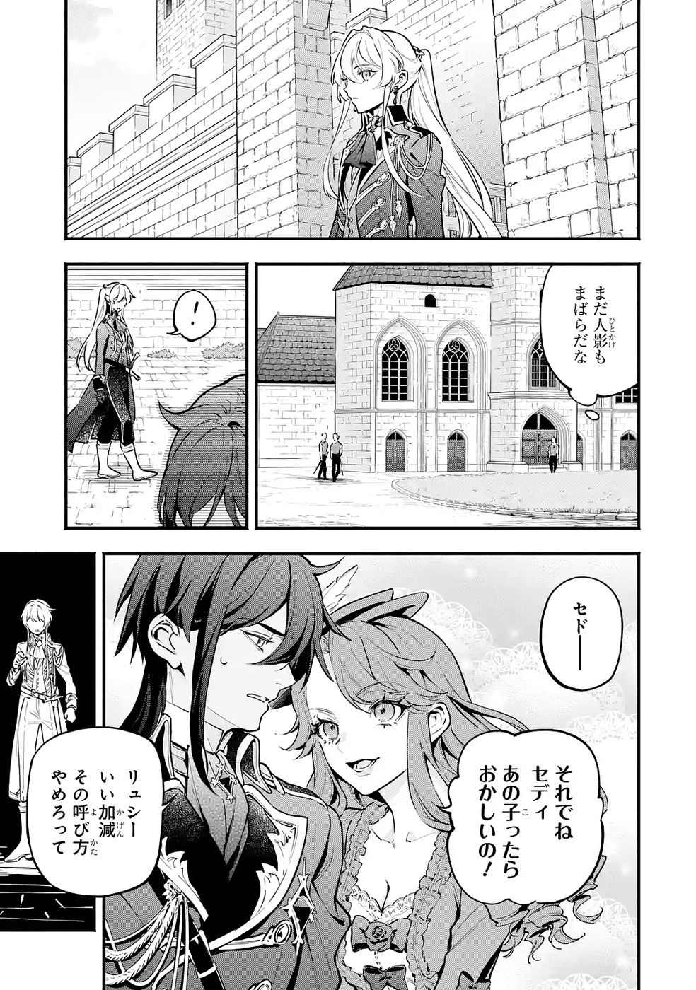 Kon'yaku Hakisareta Koushaku Reijou wa Reijou no Kamen wo Nugisuteru - Chapter 24 - Page 31