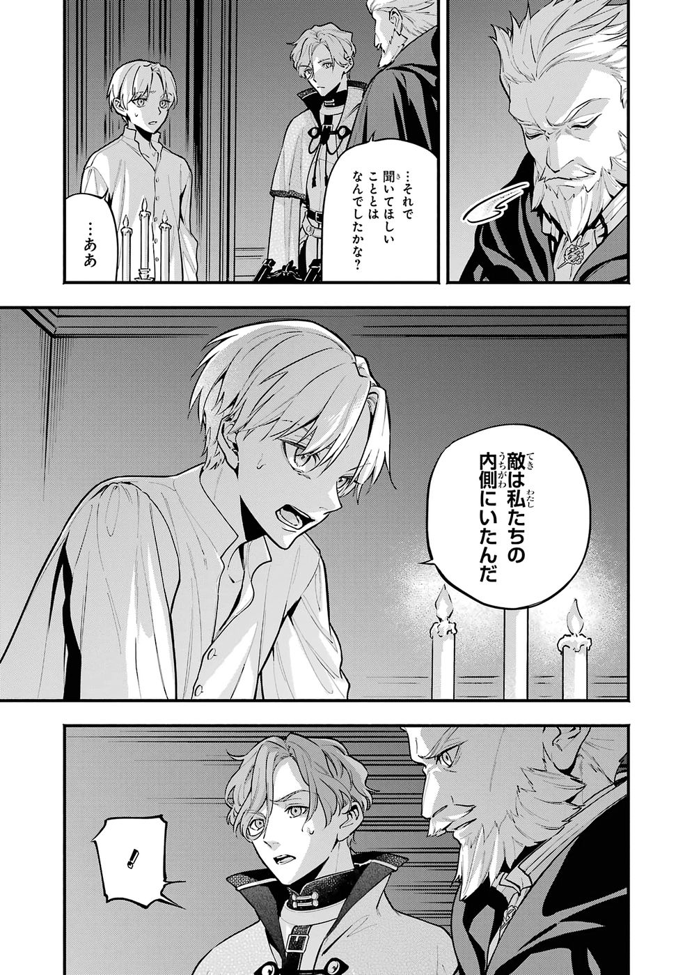 Kon'yaku Hakisareta Koushaku Reijou wa Reijou no Kamen wo Nugisuteru - Chapter 24 - Page 7