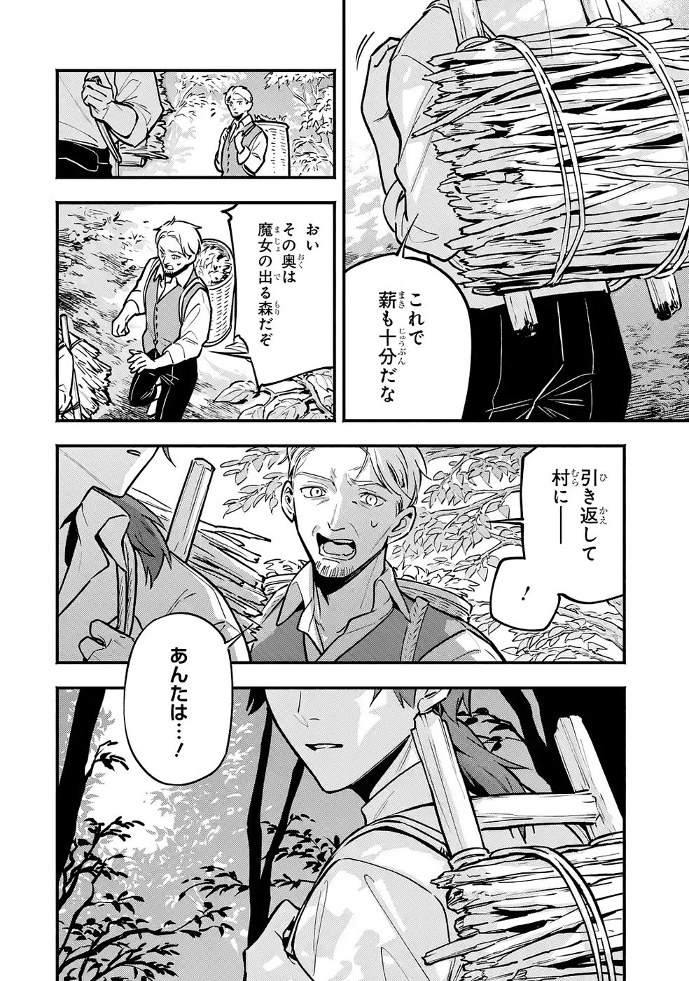 Kon'yaku Hakisareta Koushaku Reijou wa Reijou no Kamen wo Nugisuteru - Chapter 25 - Page 28