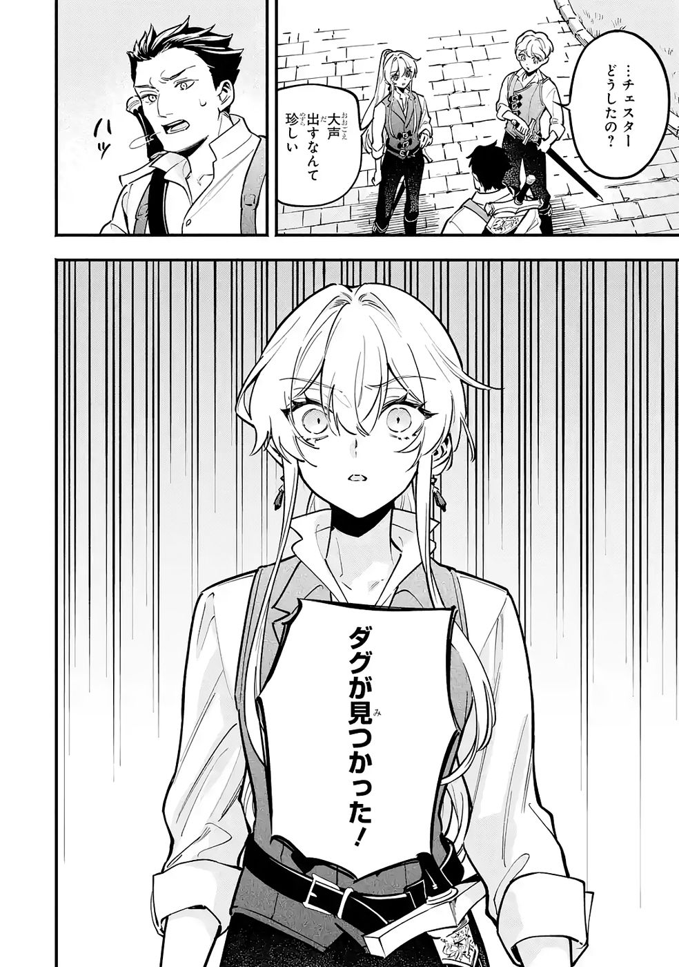 Kon'yaku Hakisareta Koushaku Reijou wa Reijou no Kamen wo Nugisuteru - Chapter 25 - Page 30