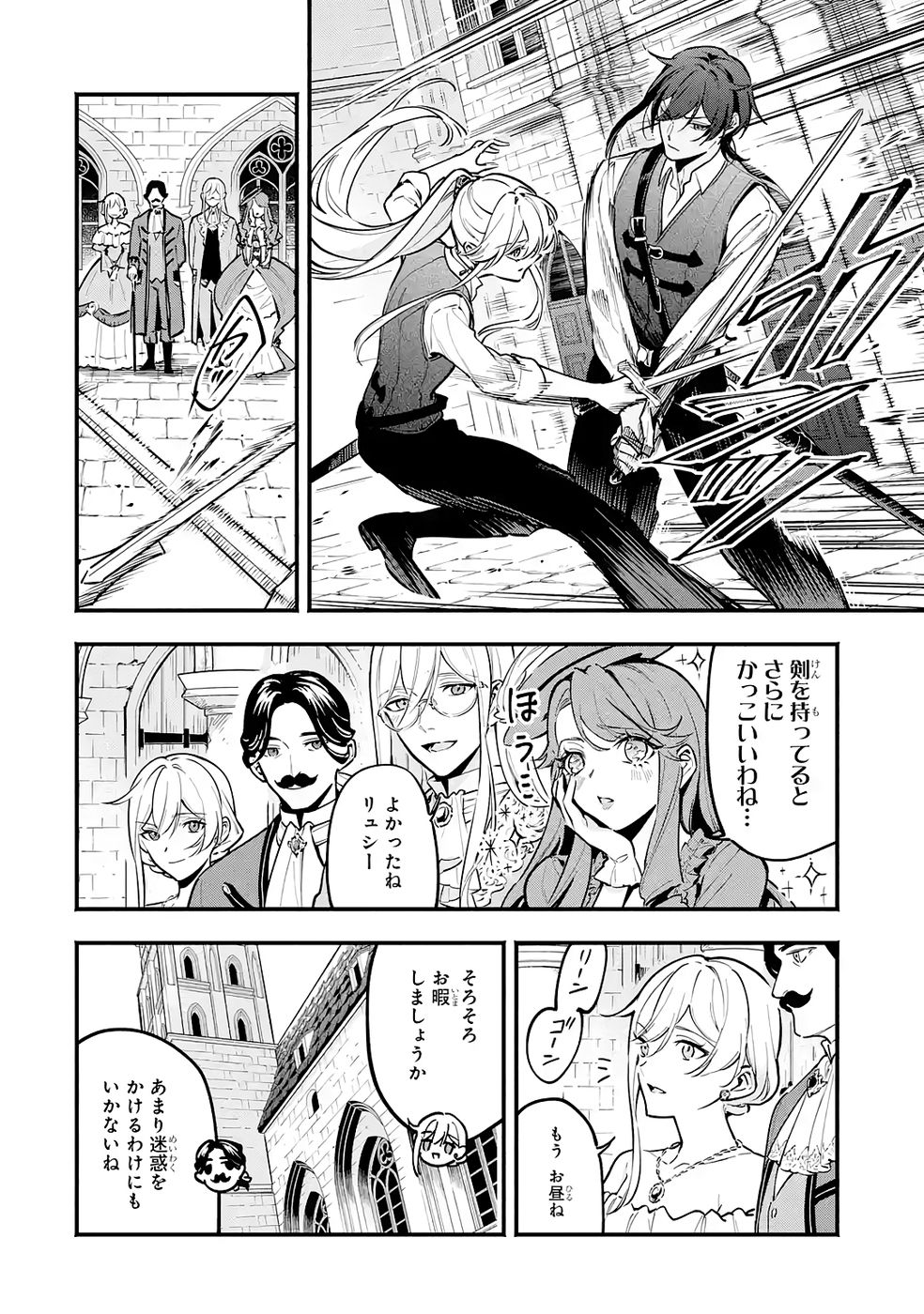 Kon'yaku Hakisareta Koushaku Reijou wa Reijou no Kamen wo Nugisuteru - Chapter 25 - Page 8