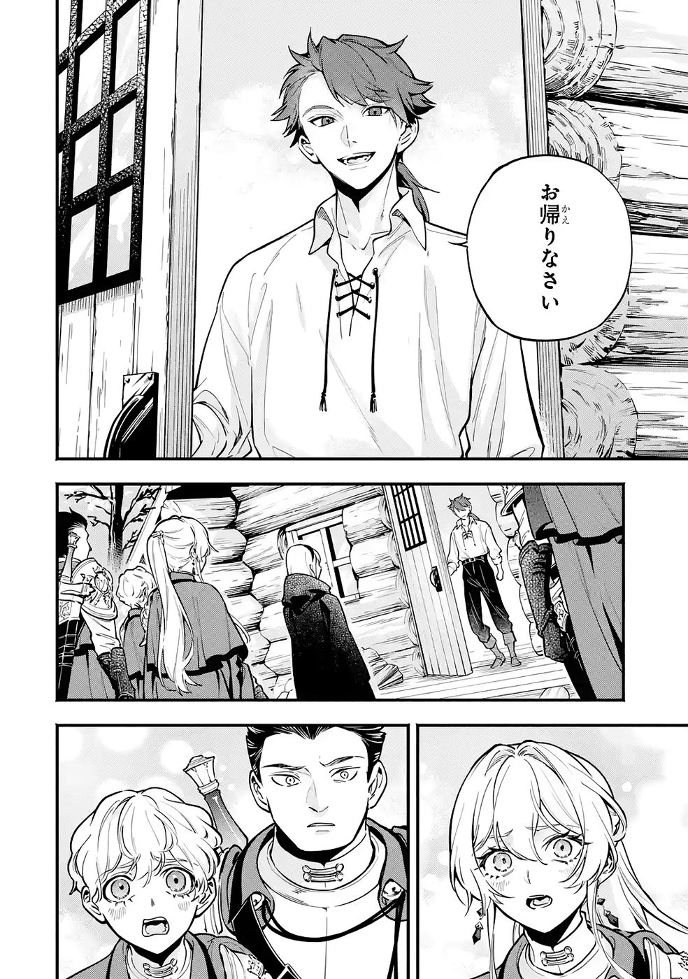 Kon'yaku Hakisareta Koushaku Reijou wa Reijou no Kamen wo Nugisuteru - Chapter 26 - Page 14