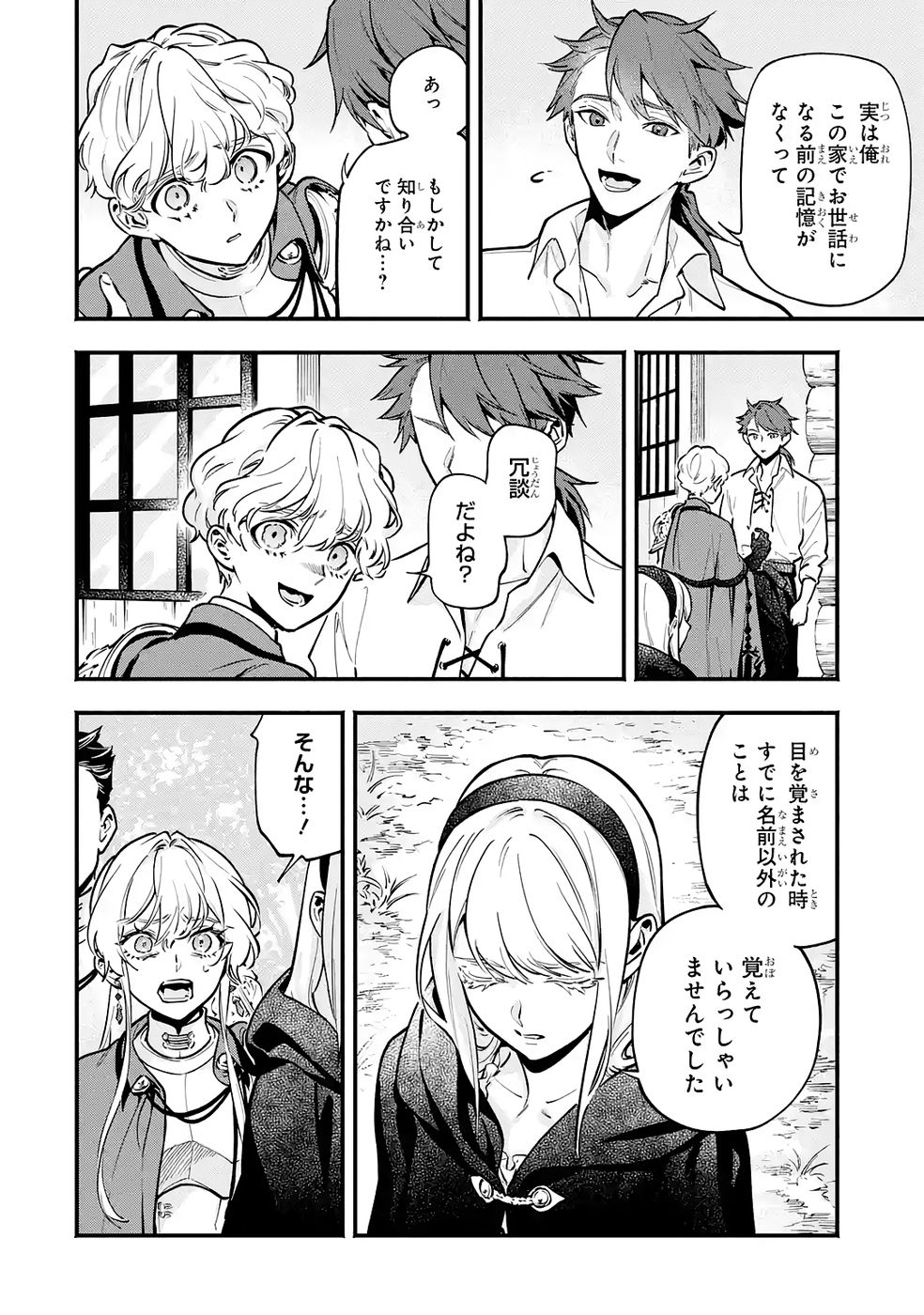 Kon'yaku Hakisareta Koushaku Reijou wa Reijou no Kamen wo Nugisuteru - Chapter 26 - Page 16