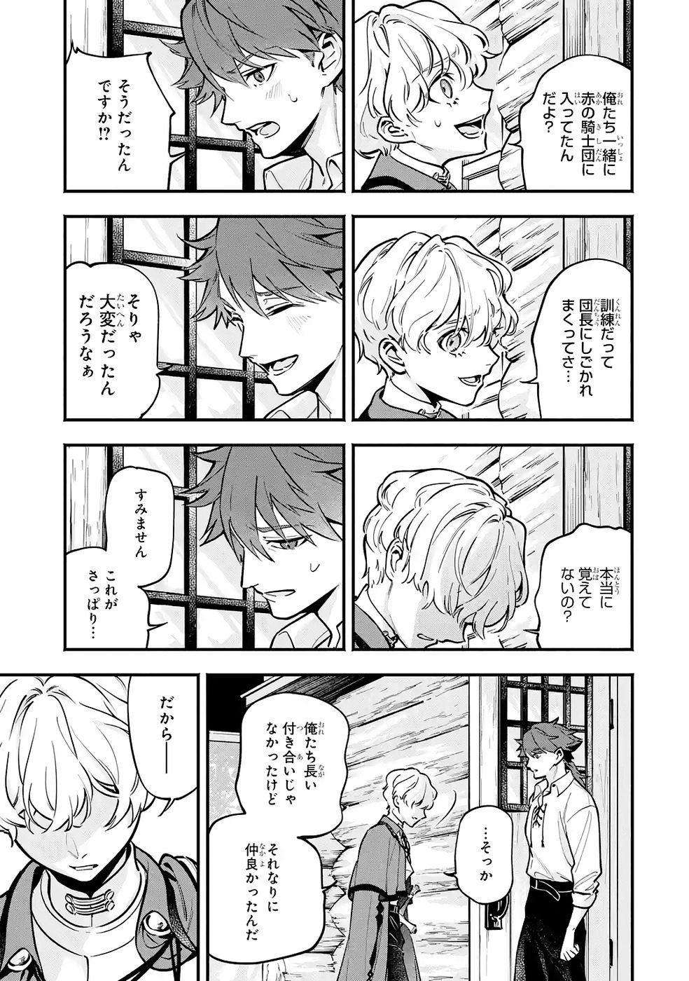 Kon'yaku Hakisareta Koushaku Reijou wa Reijou no Kamen wo Nugisuteru - Chapter 26 - Page 17