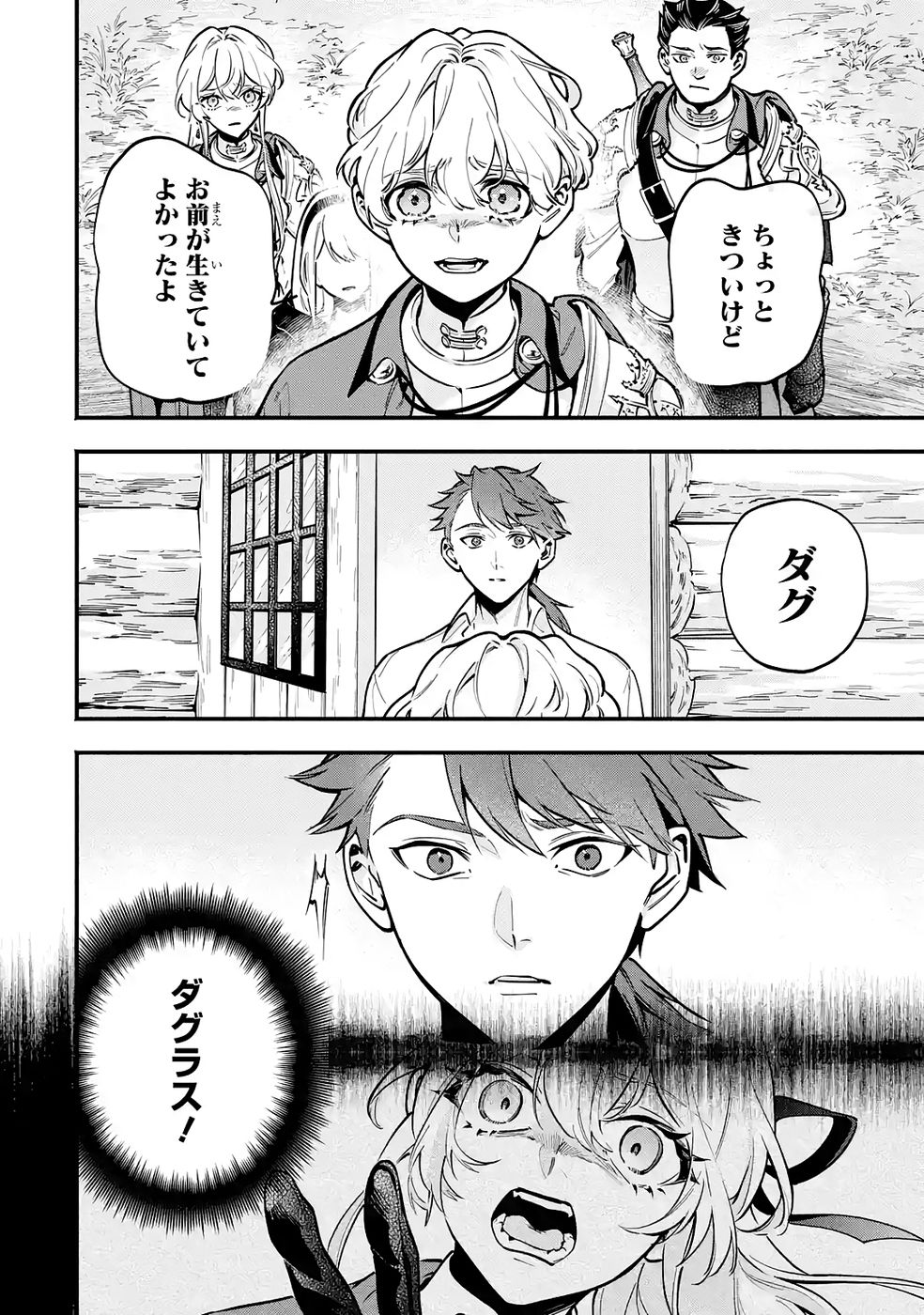 Kon'yaku Hakisareta Koushaku Reijou wa Reijou no Kamen wo Nugisuteru - Chapter 26 - Page 18