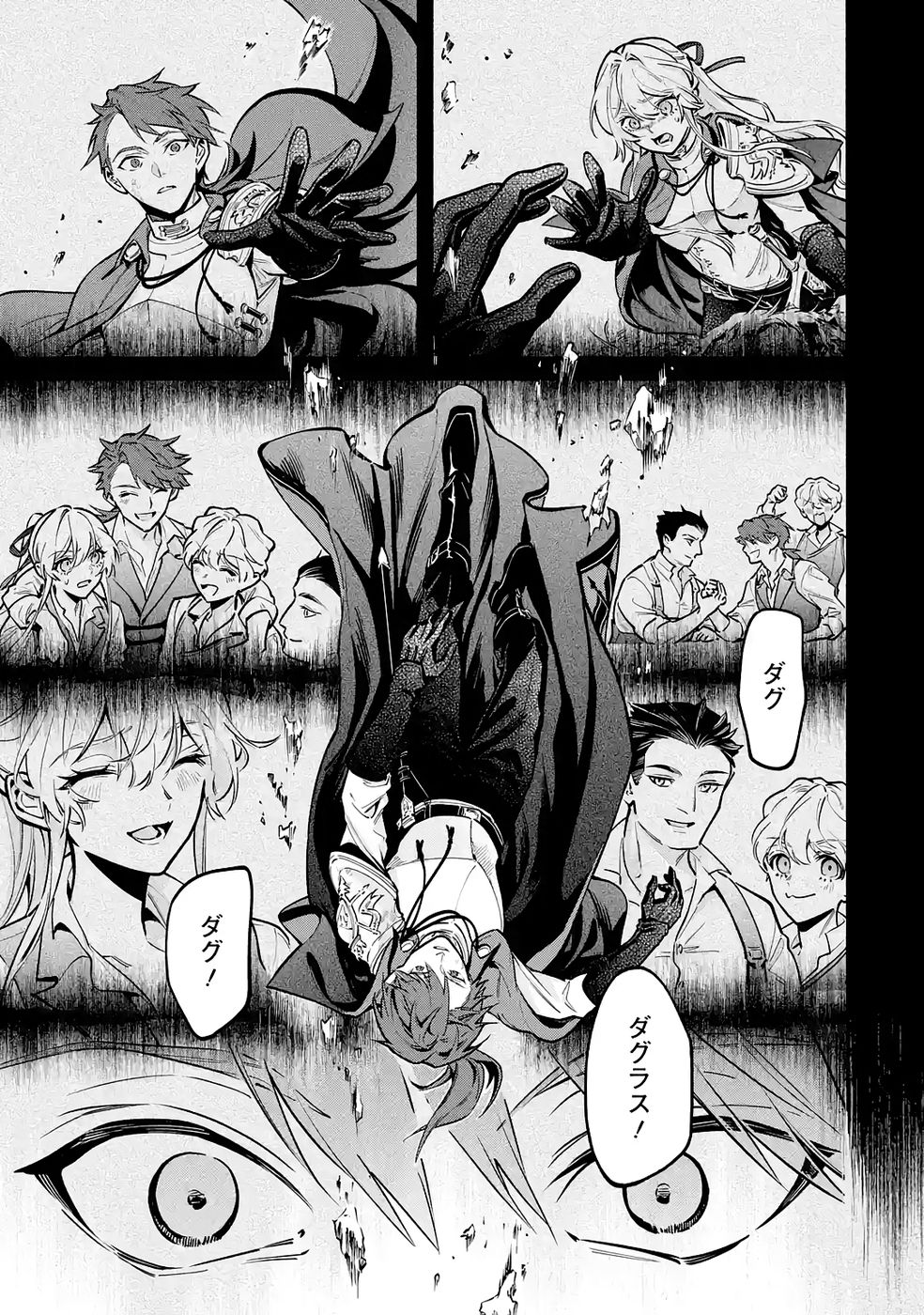 Kon'yaku Hakisareta Koushaku Reijou wa Reijou no Kamen wo Nugisuteru - Chapter 26 - Page 19