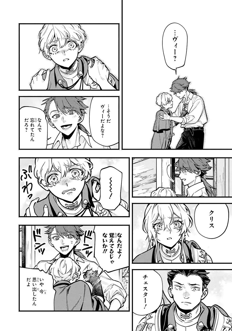 Kon'yaku Hakisareta Koushaku Reijou wa Reijou no Kamen wo Nugisuteru - Chapter 26 - Page 20