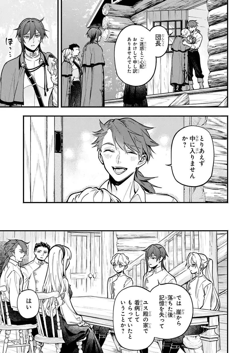 Kon'yaku Hakisareta Koushaku Reijou wa Reijou no Kamen wo Nugisuteru - Chapter 26 - Page 21