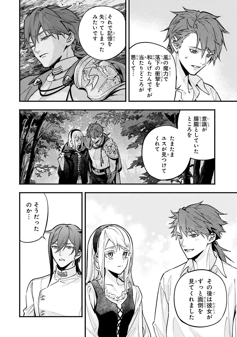 Kon'yaku Hakisareta Koushaku Reijou wa Reijou no Kamen wo Nugisuteru - Chapter 26 - Page 22