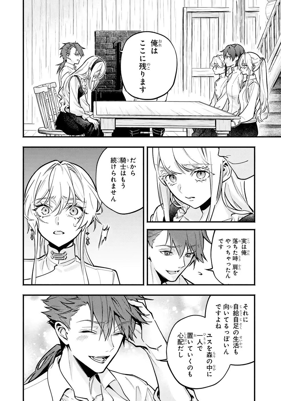 Kon'yaku Hakisareta Koushaku Reijou wa Reijou no Kamen wo Nugisuteru - Chapter 26 - Page 24