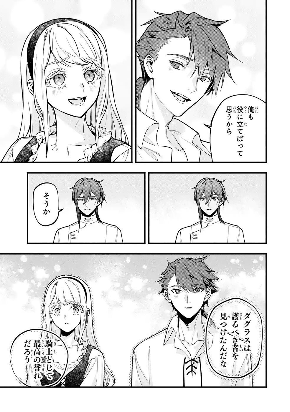 Kon'yaku Hakisareta Koushaku Reijou wa Reijou no Kamen wo Nugisuteru - Chapter 26 - Page 25