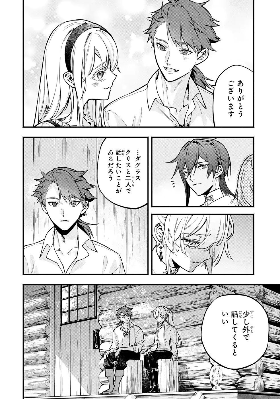 Kon'yaku Hakisareta Koushaku Reijou wa Reijou no Kamen wo Nugisuteru - Chapter 26 - Page 26