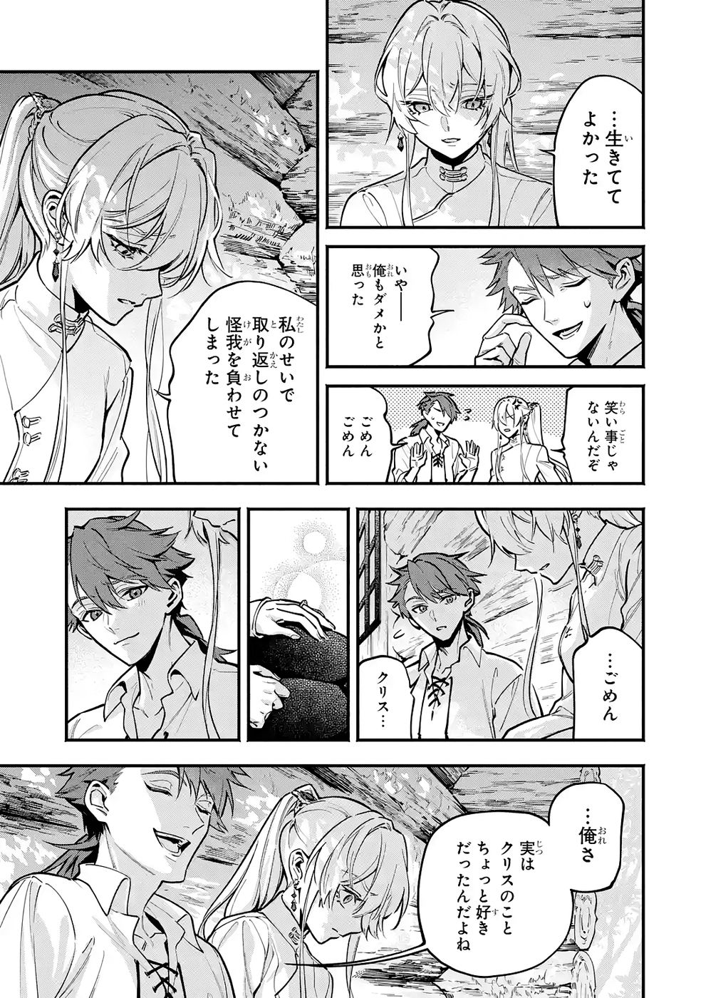 Kon'yaku Hakisareta Koushaku Reijou wa Reijou no Kamen wo Nugisuteru - Chapter 26 - Page 27