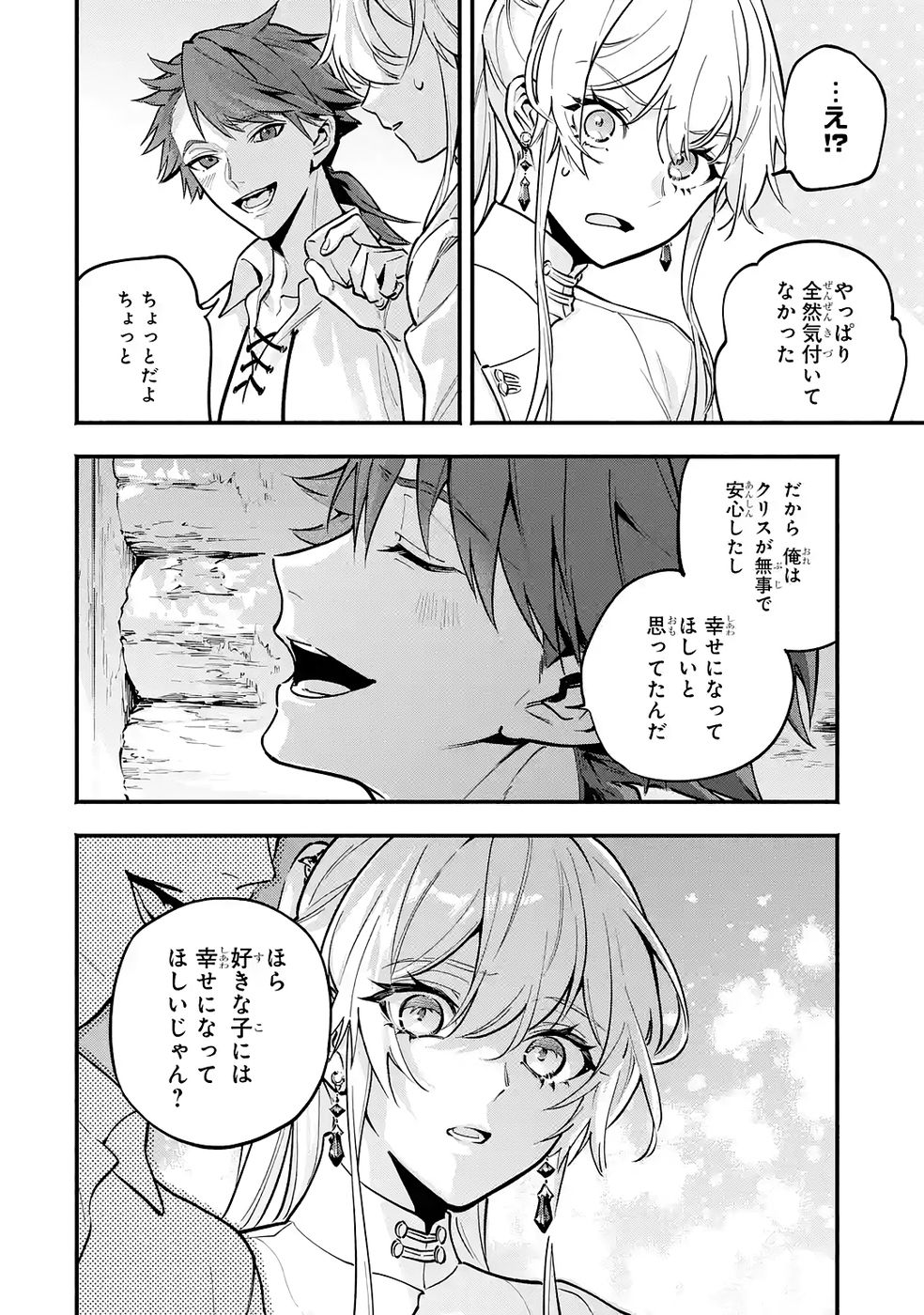 Kon'yaku Hakisareta Koushaku Reijou wa Reijou no Kamen wo Nugisuteru - Chapter 26 - Page 28