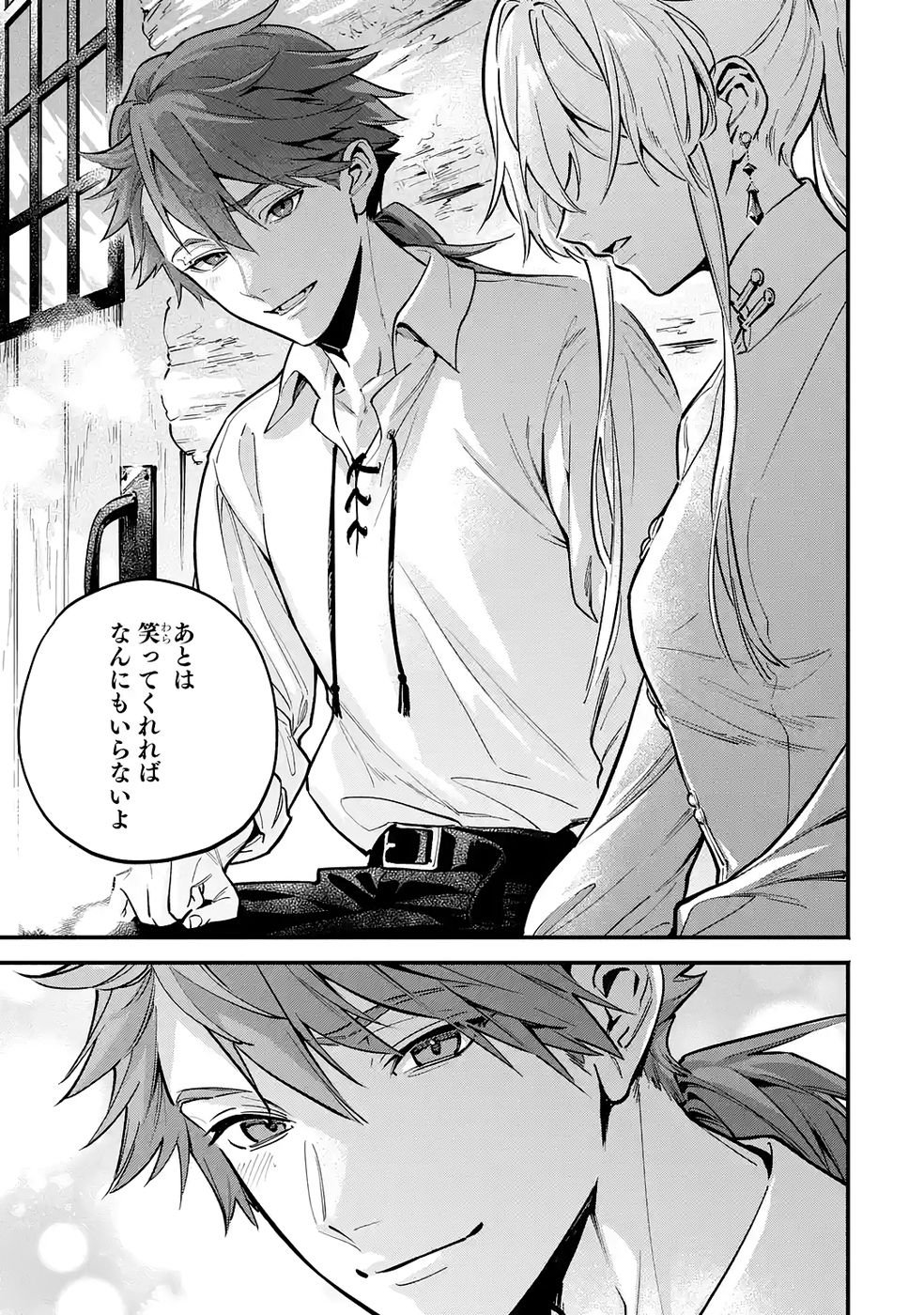 Kon'yaku Hakisareta Koushaku Reijou wa Reijou no Kamen wo Nugisuteru - Chapter 26 - Page 29