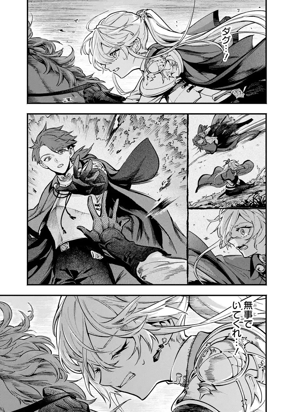 Kon'yaku Hakisareta Koushaku Reijou wa Reijou no Kamen wo Nugisuteru - Chapter 26 - Page 3