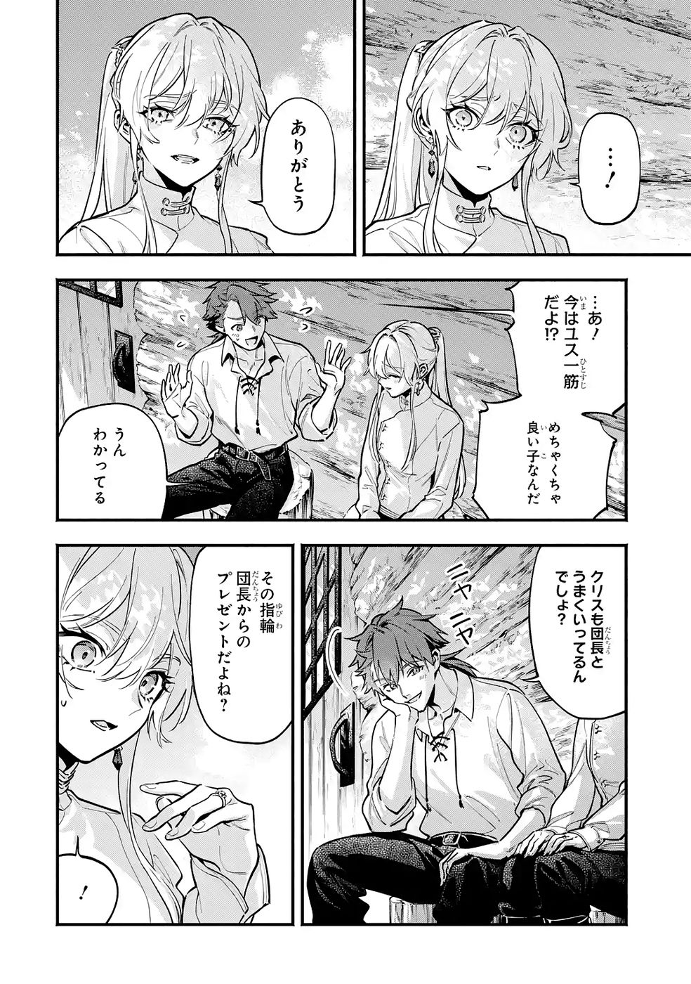 Kon'yaku Hakisareta Koushaku Reijou wa Reijou no Kamen wo Nugisuteru - Chapter 26 - Page 30