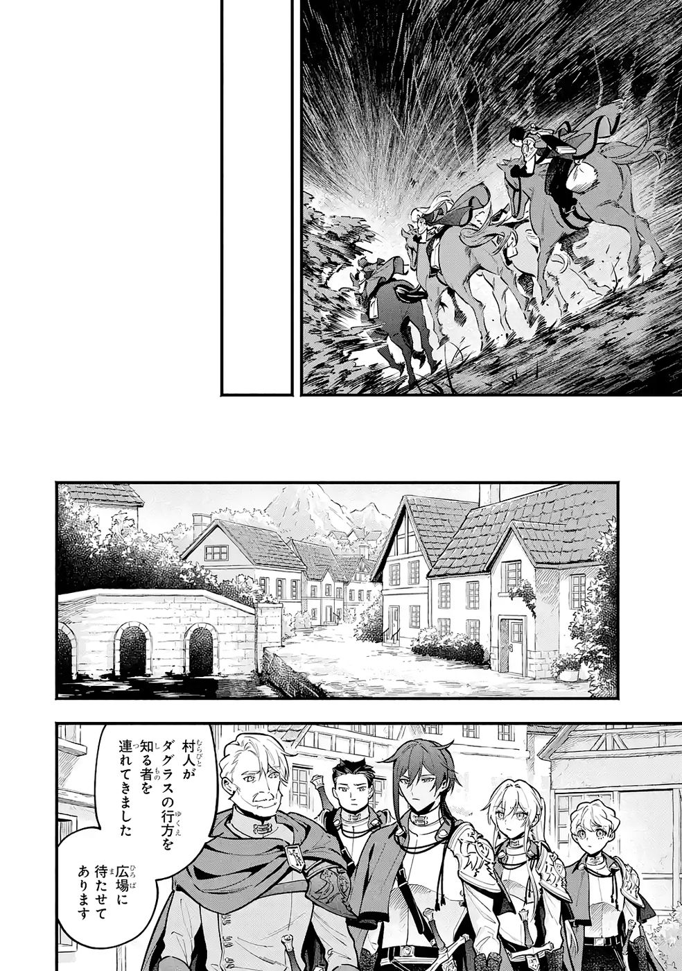 Kon'yaku Hakisareta Koushaku Reijou wa Reijou no Kamen wo Nugisuteru - Chapter 26 - Page 4