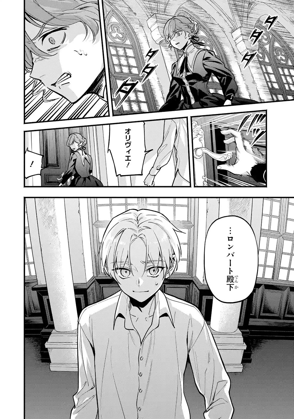 Kon'yaku Hakisareta Koushaku Reijou wa Reijou no Kamen wo Nugisuteru - Chapter 26 - Page 40