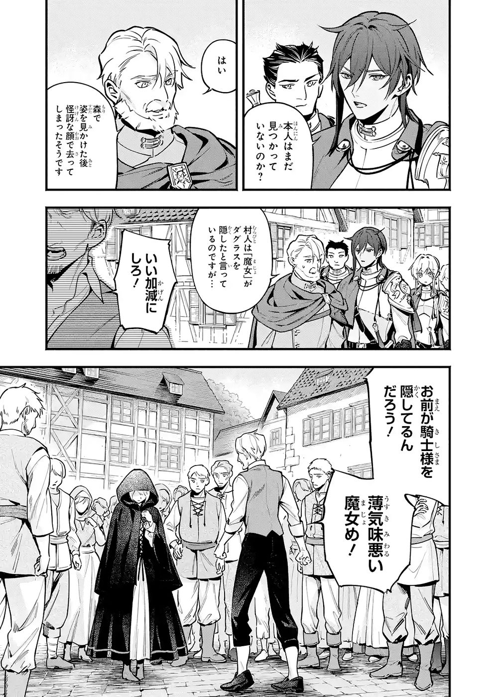 Kon'yaku Hakisareta Koushaku Reijou wa Reijou no Kamen wo Nugisuteru - Chapter 26 - Page 5