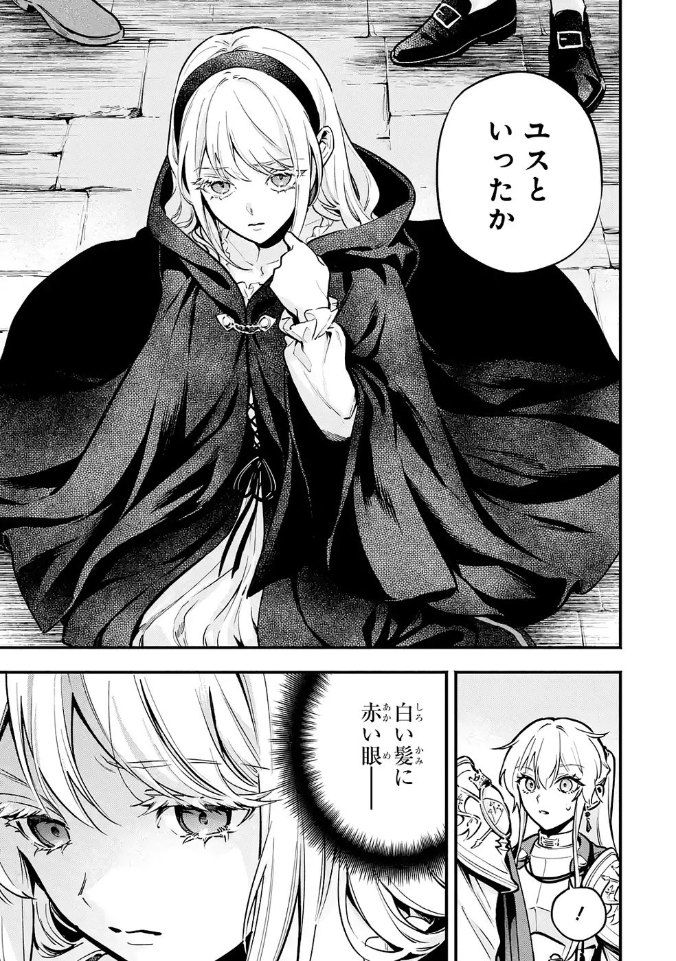 Kon'yaku Hakisareta Koushaku Reijou wa Reijou no Kamen wo Nugisuteru - Chapter 26 - Page 7