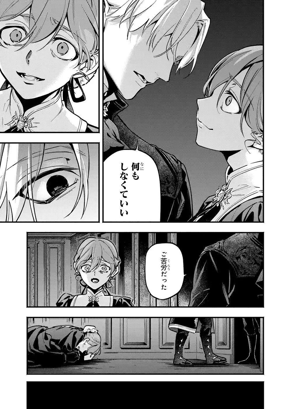 Kon'yaku Hakisareta Koushaku Reijou wa Reijou no Kamen wo Nugisuteru - Chapter 27 - Page 17