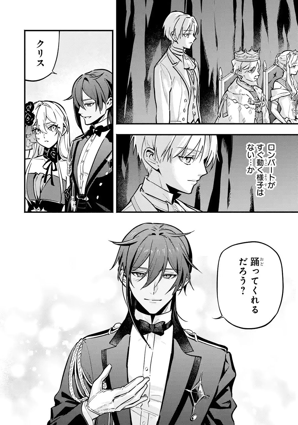 Kon'yaku Hakisareta Koushaku Reijou wa Reijou no Kamen wo Nugisuteru - Chapter 27 - Page 24