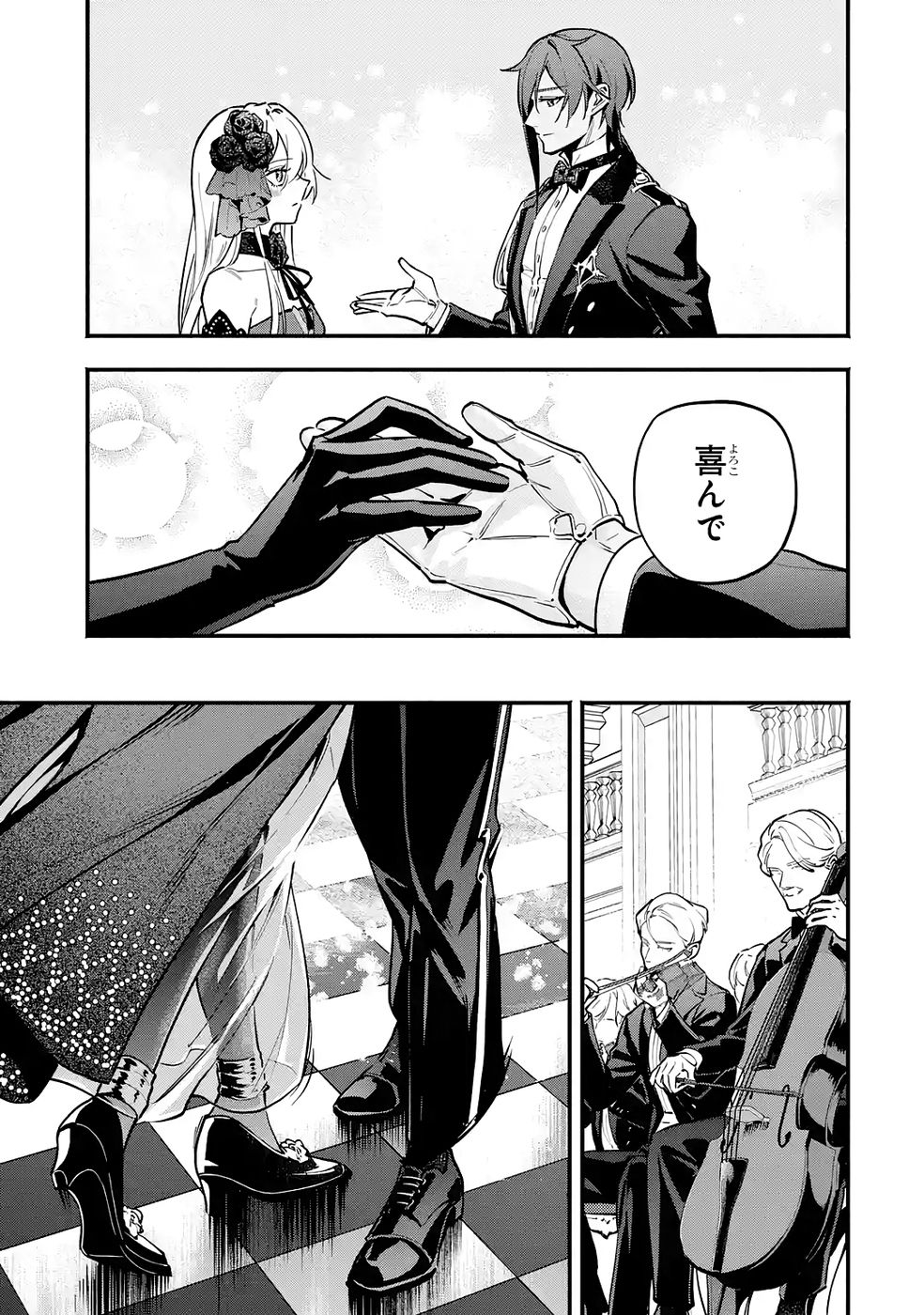 Kon'yaku Hakisareta Koushaku Reijou wa Reijou no Kamen wo Nugisuteru - Chapter 27 - Page 25