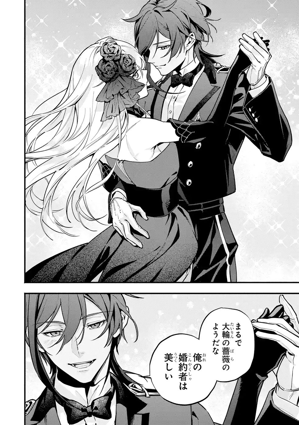 Kon'yaku Hakisareta Koushaku Reijou wa Reijou no Kamen wo Nugisuteru - Chapter 27 - Page 26