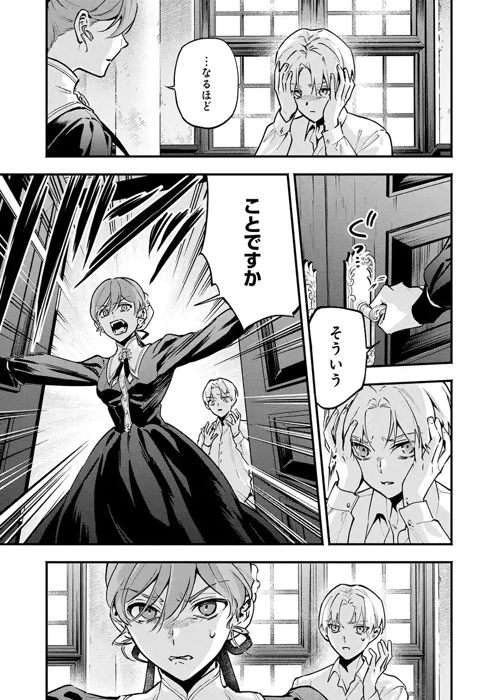 Kon'yaku Hakisareta Koushaku Reijou wa Reijou no Kamen wo Nugisuteru - Chapter 27 - Page 3