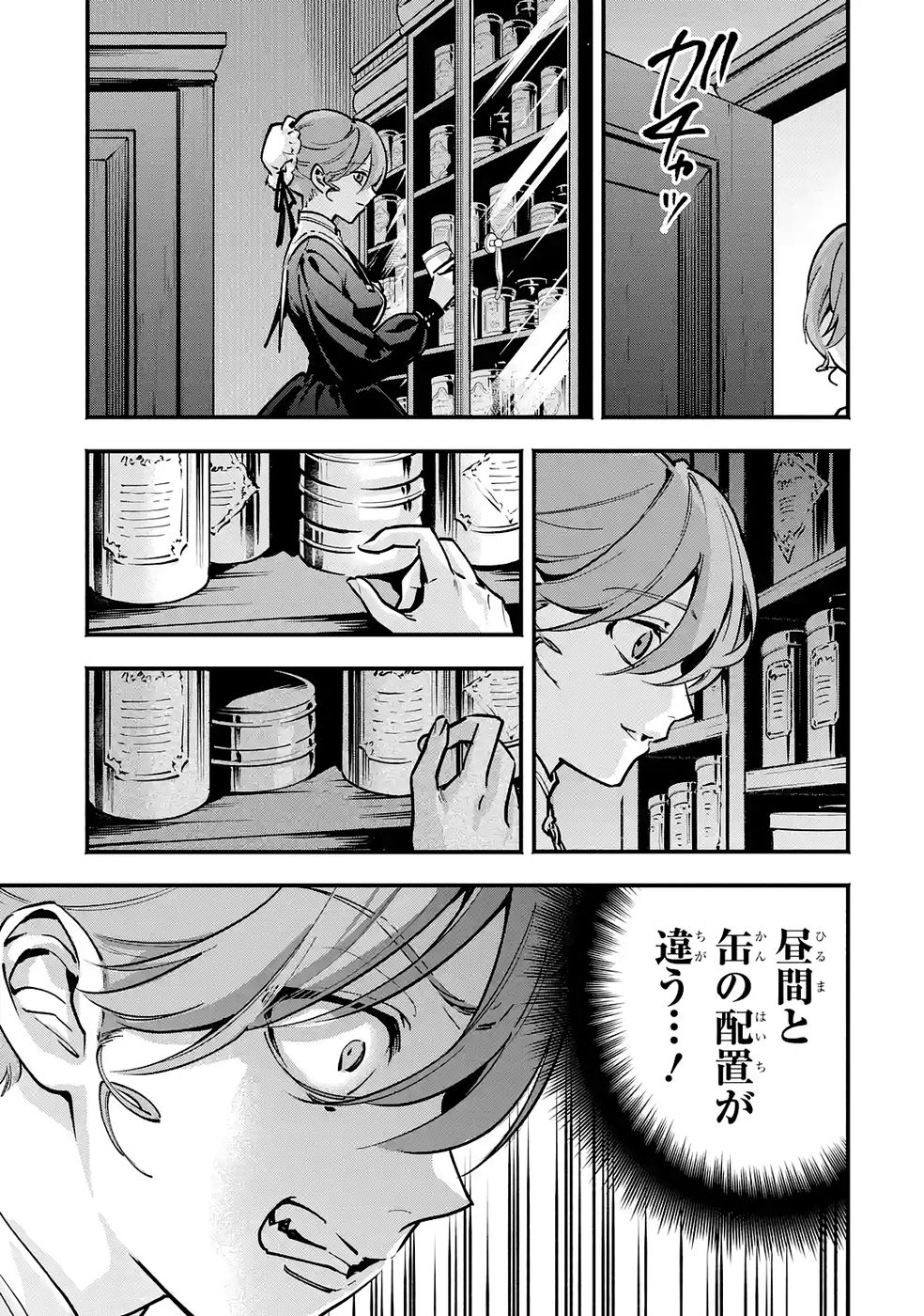 Kon'yaku Hakisareta Koushaku Reijou wa Reijou no Kamen wo Nugisuteru - Chapter 27 - Page 9