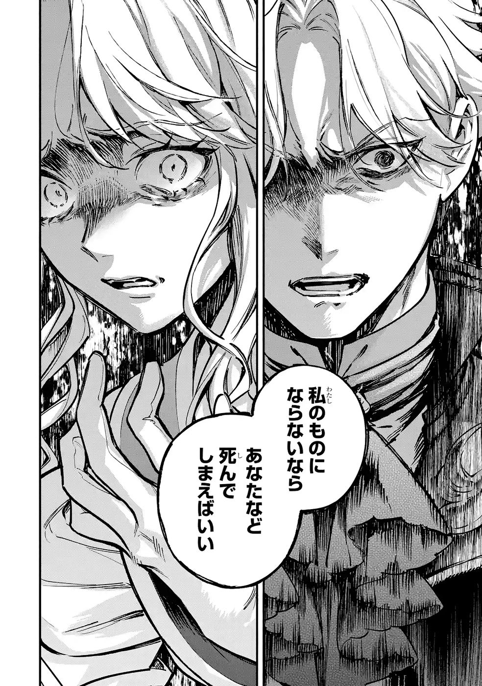 Kon'yaku Hakisareta Koushaku Reijou wa Reijou no Kamen wo Nugisuteru - Chapter 28 - Page 14