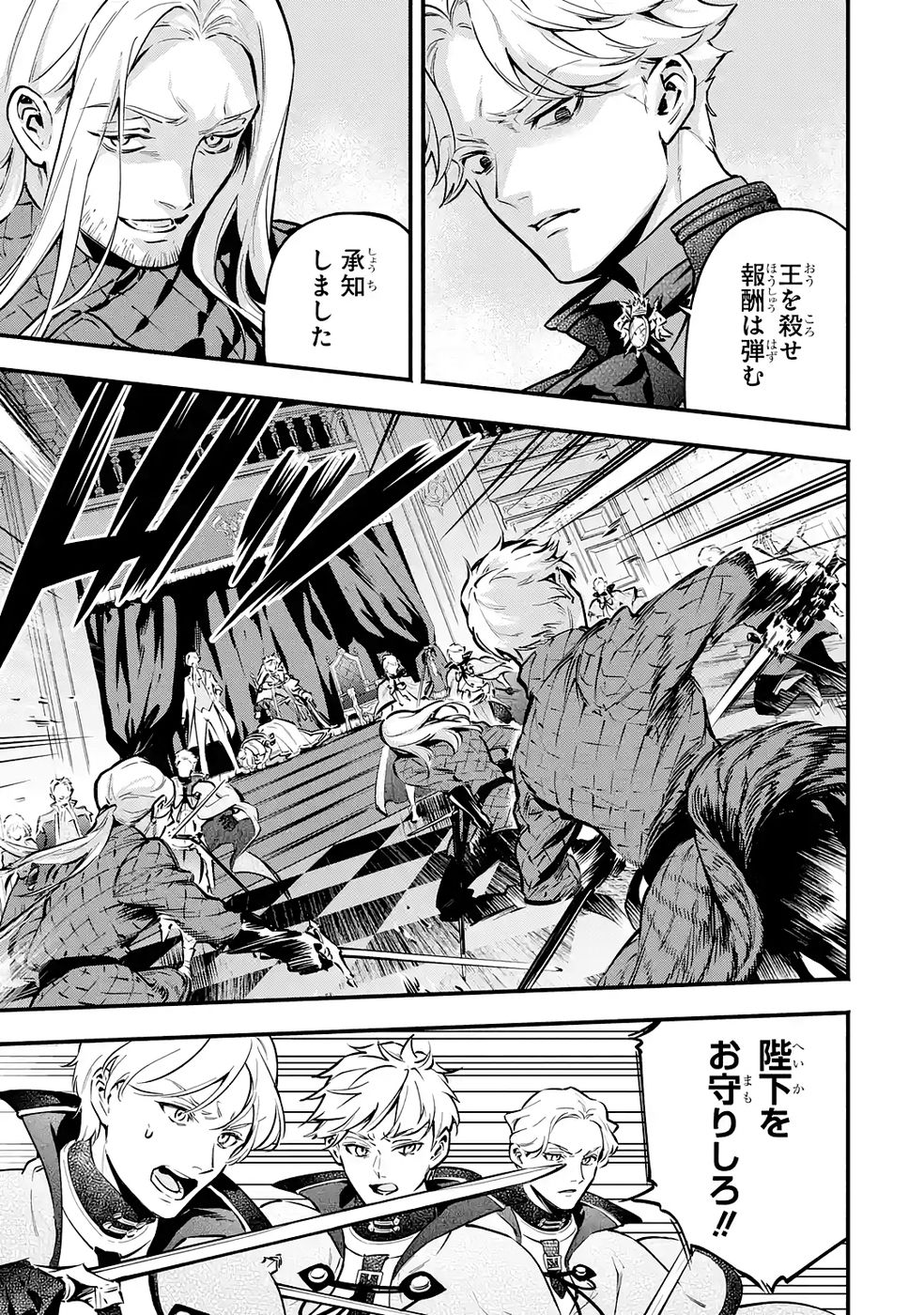 Kon'yaku Hakisareta Koushaku Reijou wa Reijou no Kamen wo Nugisuteru - Chapter 28 - Page 17