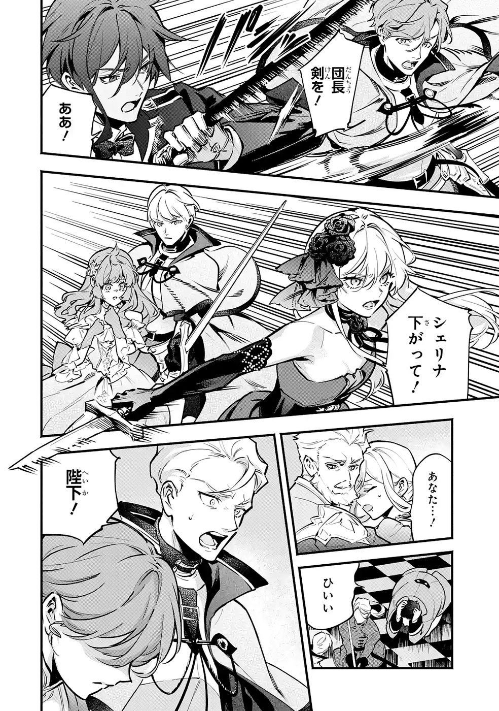 Kon'yaku Hakisareta Koushaku Reijou wa Reijou no Kamen wo Nugisuteru - Chapter 28 - Page 18