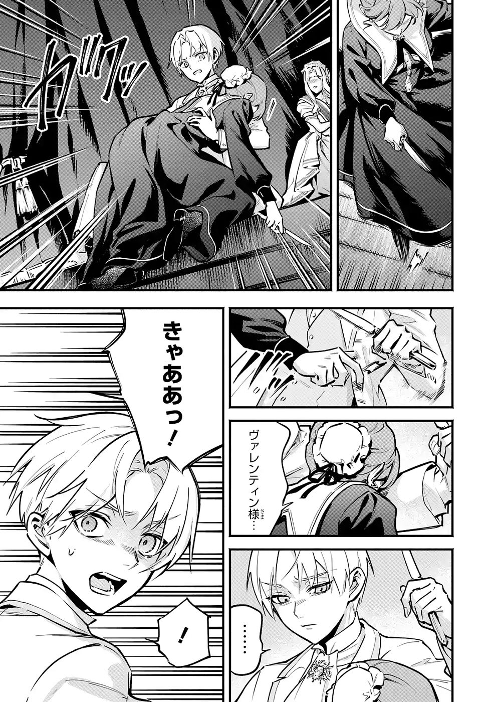 Kon'yaku Hakisareta Koushaku Reijou wa Reijou no Kamen wo Nugisuteru - Chapter 28 - Page 21