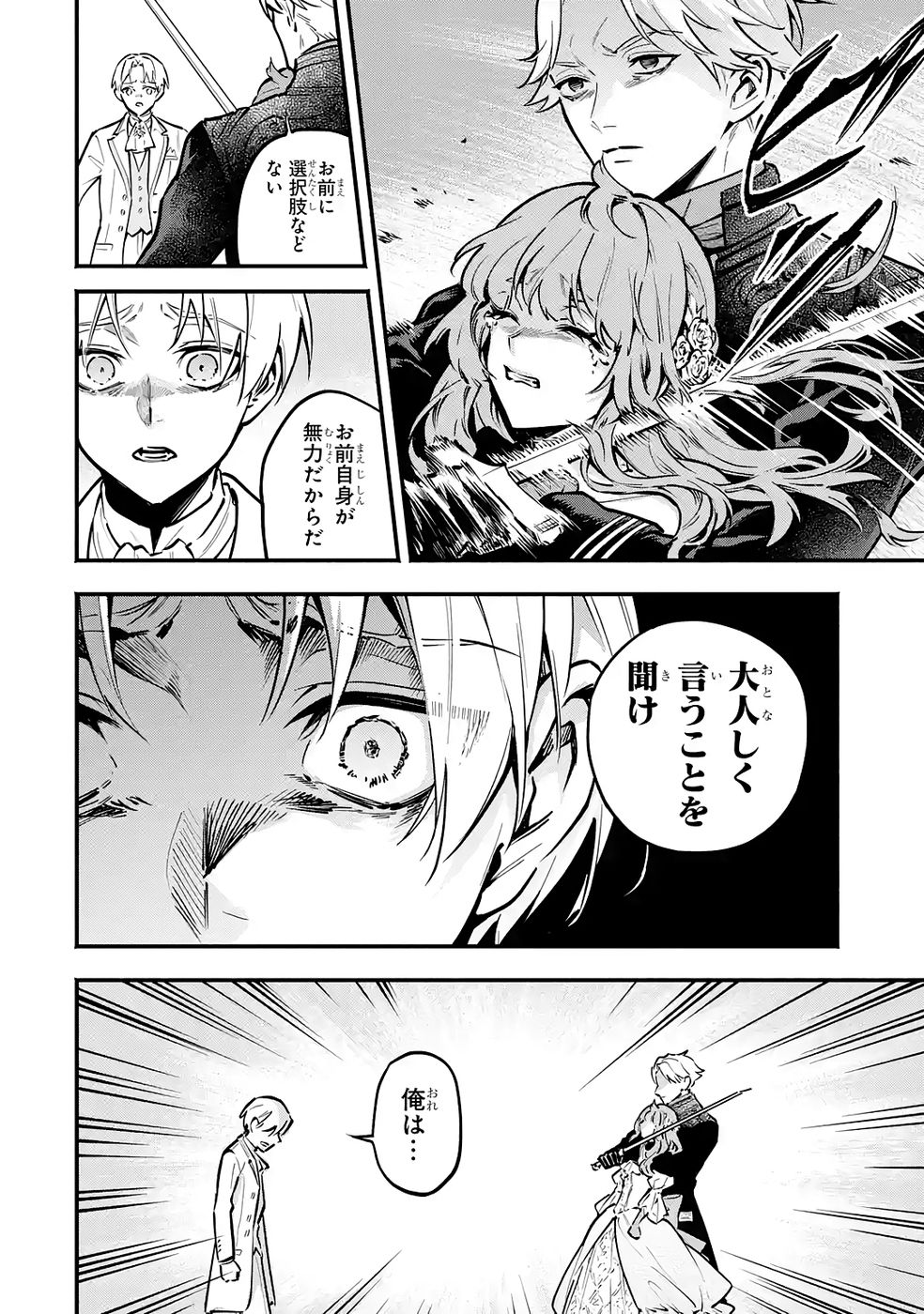 Kon'yaku Hakisareta Koushaku Reijou wa Reijou no Kamen wo Nugisuteru - Chapter 28 - Page 24