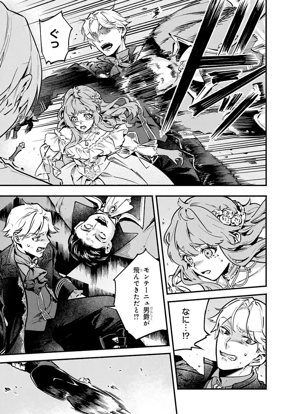 Kon'yaku Hakisareta Koushaku Reijou wa Reijou no Kamen wo Nugisuteru - Chapter 28 - Page 25