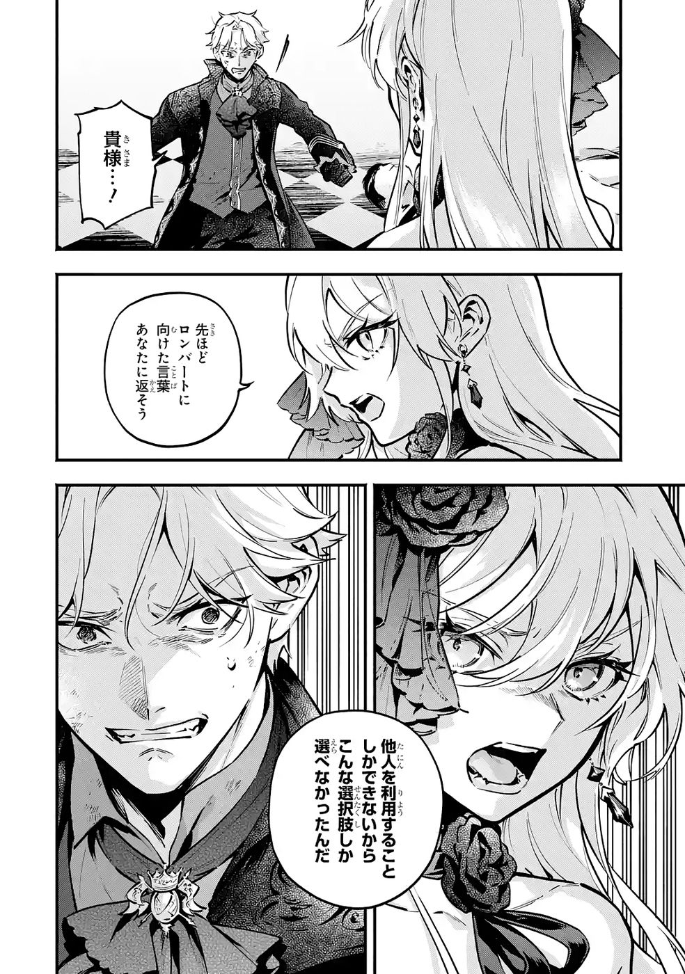 Kon'yaku Hakisareta Koushaku Reijou wa Reijou no Kamen wo Nugisuteru - Chapter 28 - Page 28