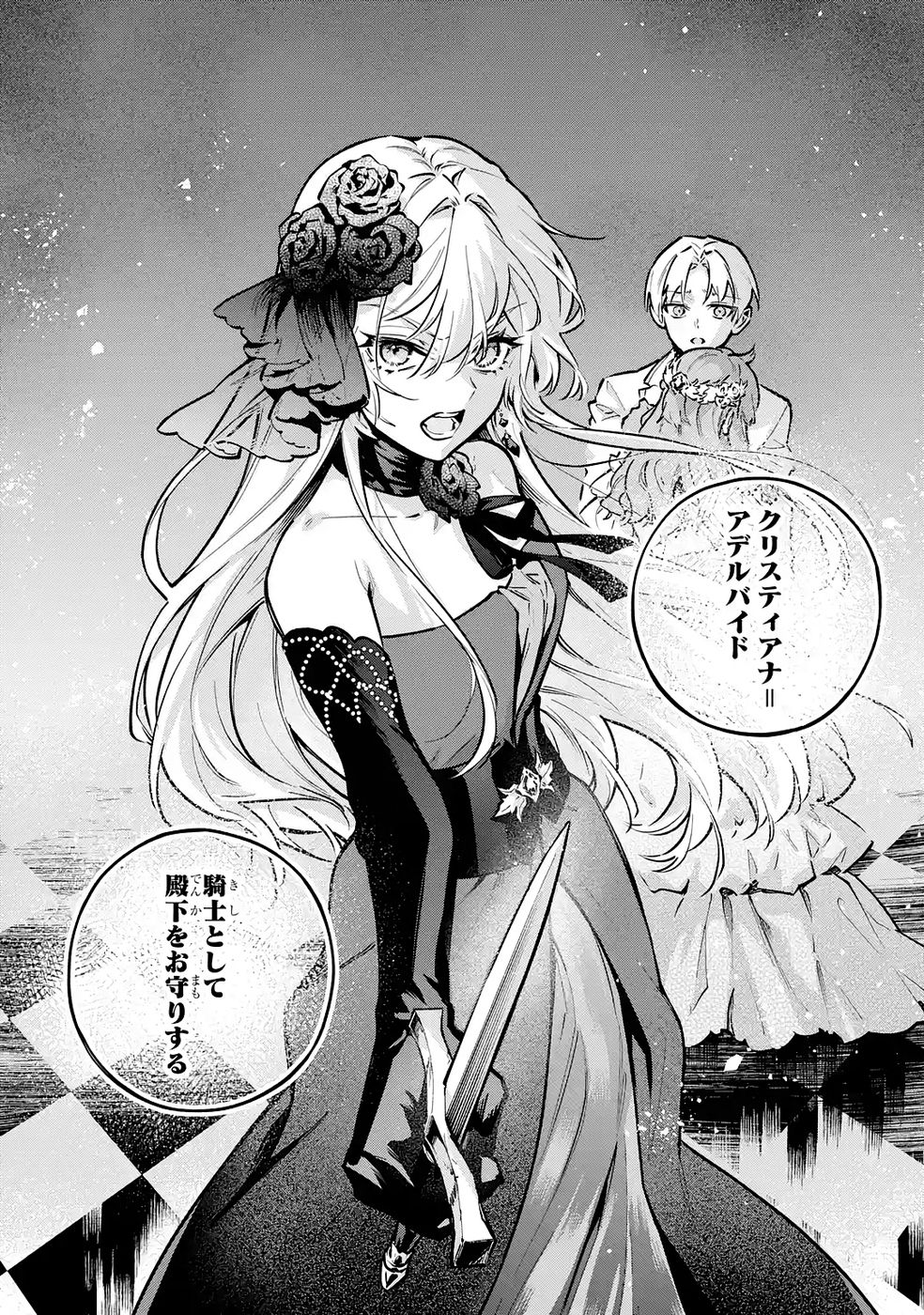 Kon'yaku Hakisareta Koushaku Reijou wa Reijou no Kamen wo Nugisuteru - Chapter 28 - Page 30