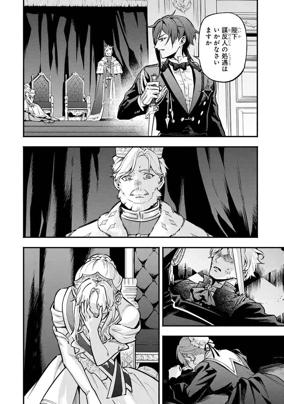 Kon'yaku Hakisareta Koushaku Reijou wa Reijou no Kamen wo Nugisuteru - Chapter 29 - Page 10