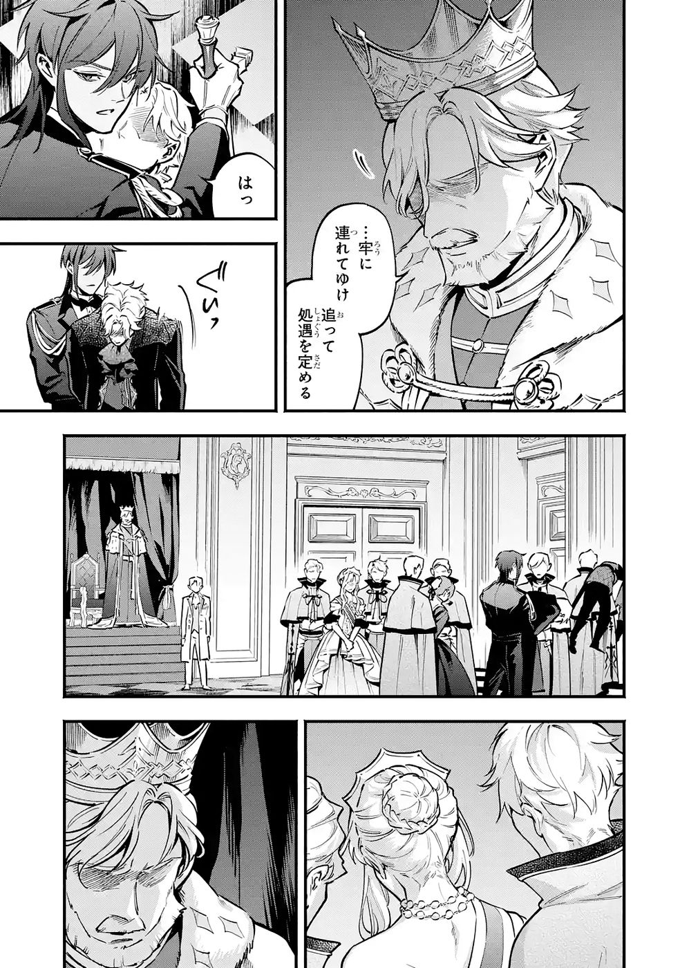 Kon'yaku Hakisareta Koushaku Reijou wa Reijou no Kamen wo Nugisuteru - Chapter 29 - Page 11