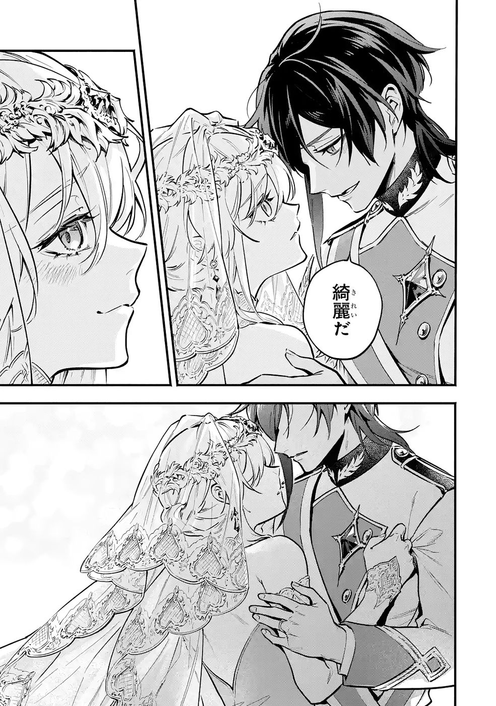 Kon'yaku Hakisareta Koushaku Reijou wa Reijou no Kamen wo Nugisuteru - Chapter 29 - Page 21