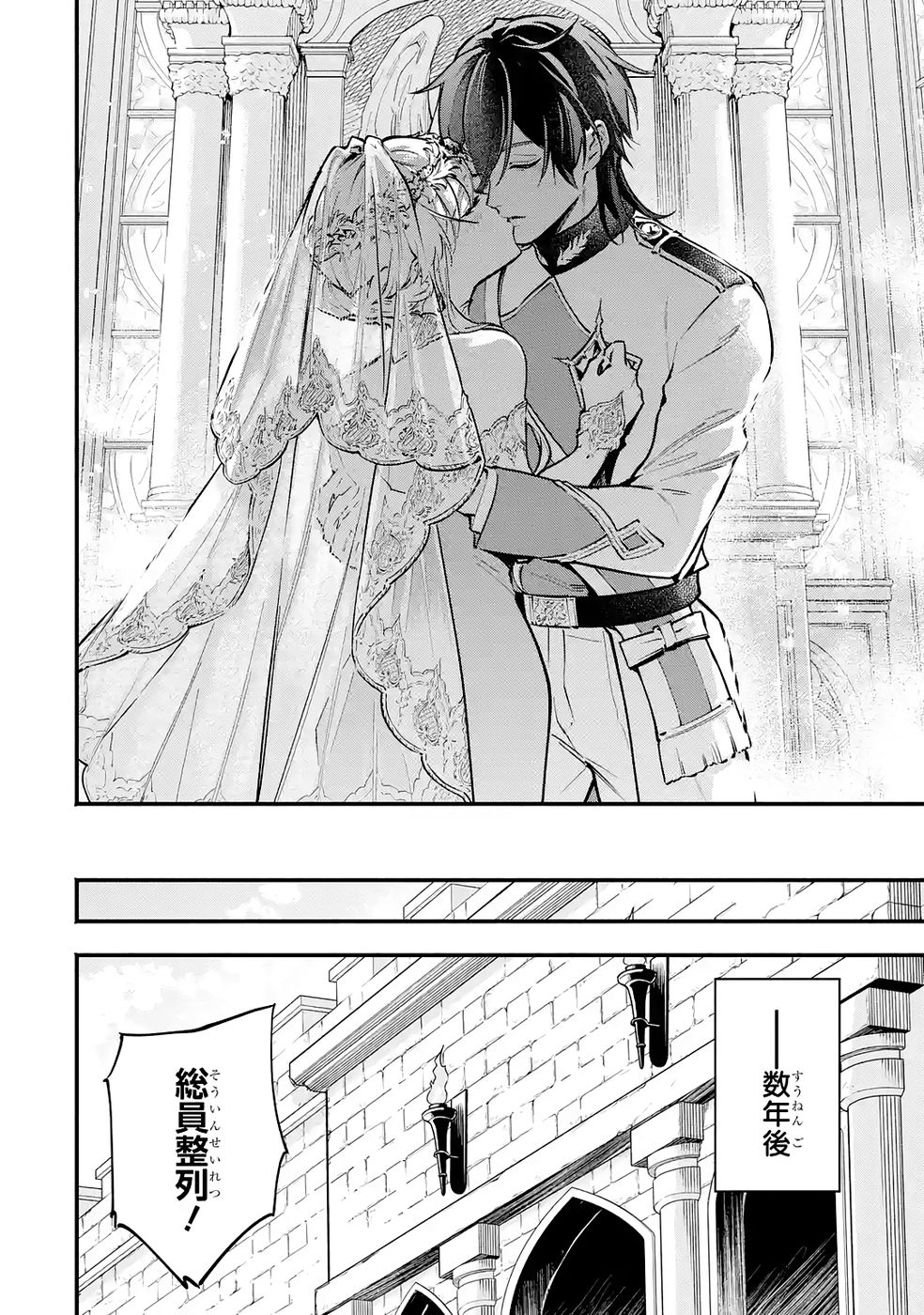 Kon'yaku Hakisareta Koushaku Reijou wa Reijou no Kamen wo Nugisuteru - Chapter 29 - Page 22