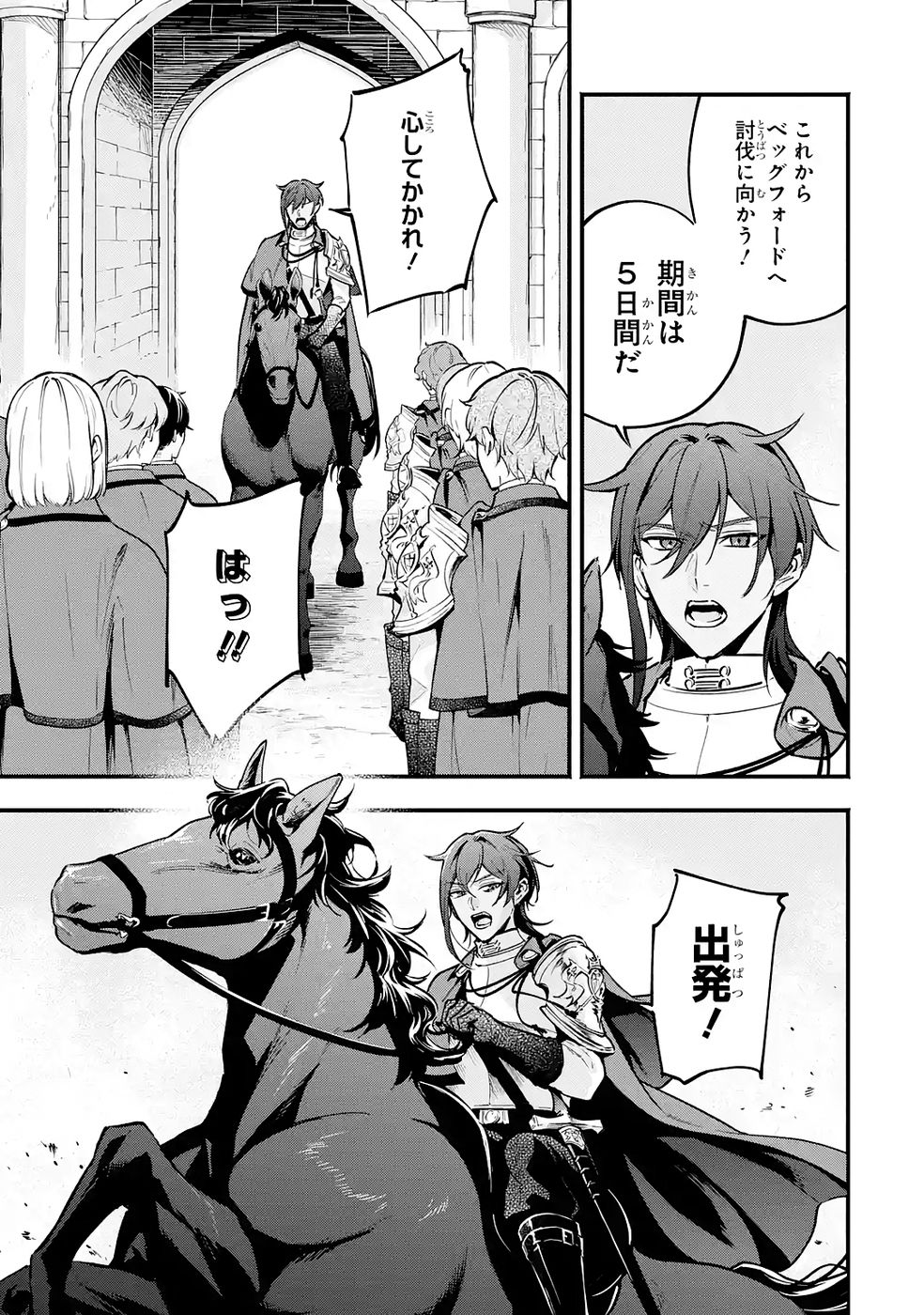 Kon'yaku Hakisareta Koushaku Reijou wa Reijou no Kamen wo Nugisuteru - Chapter 29 - Page 23