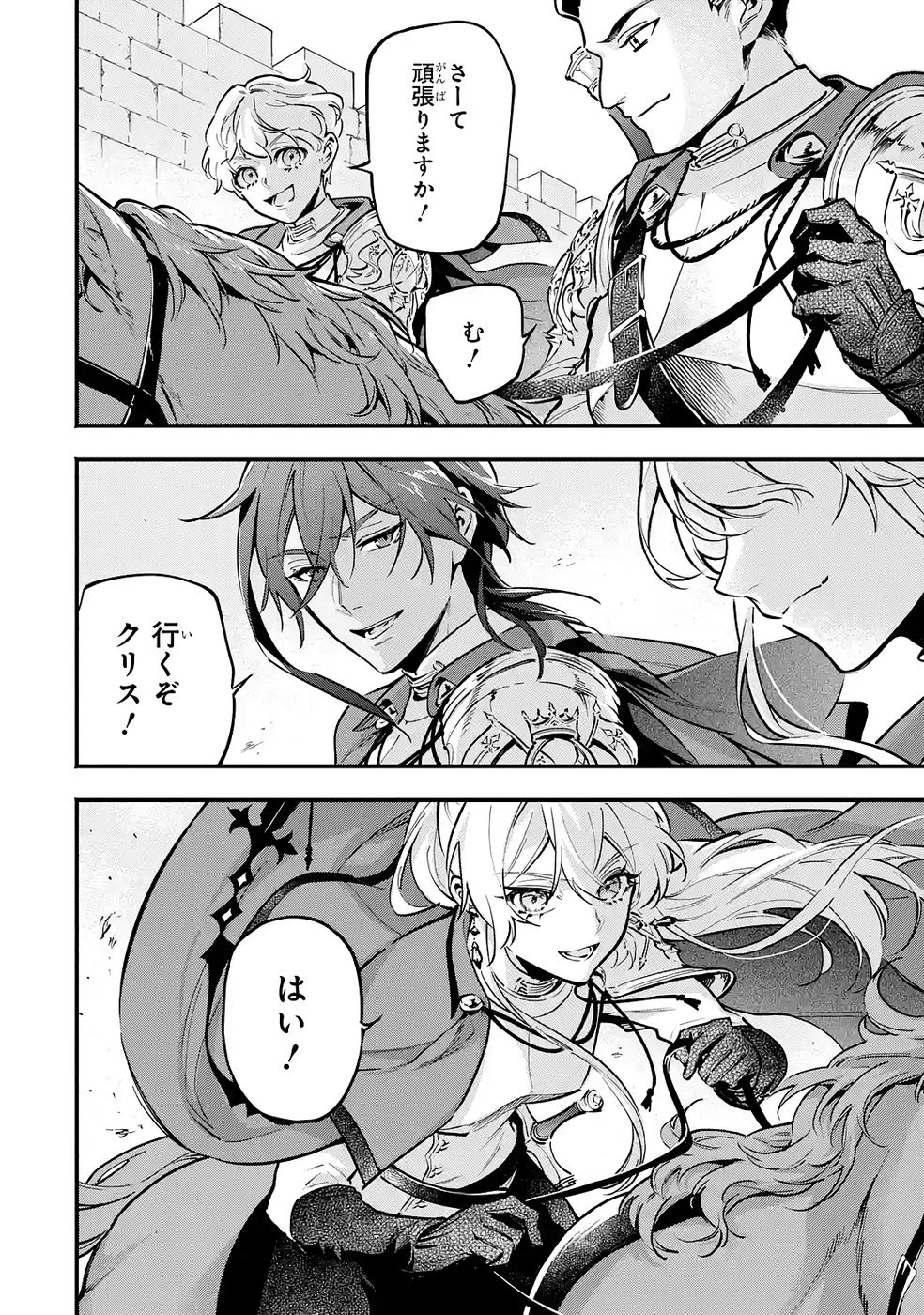 Kon'yaku Hakisareta Koushaku Reijou wa Reijou no Kamen wo Nugisuteru - Chapter 29 - Page 24