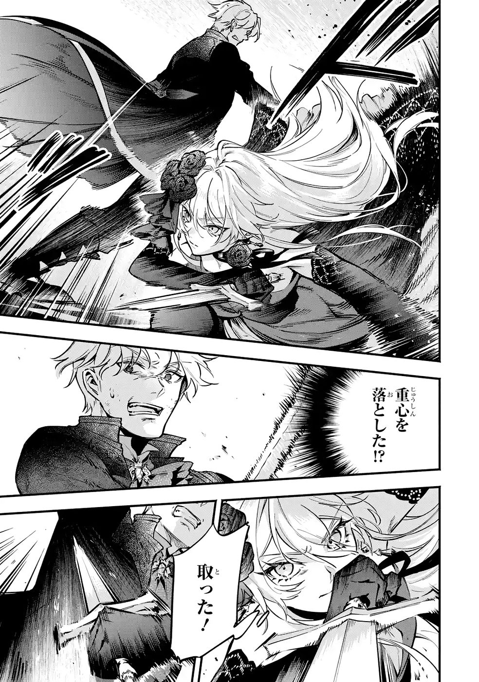 Kon'yaku Hakisareta Koushaku Reijou wa Reijou no Kamen wo Nugisuteru - Chapter 29 - Page 3