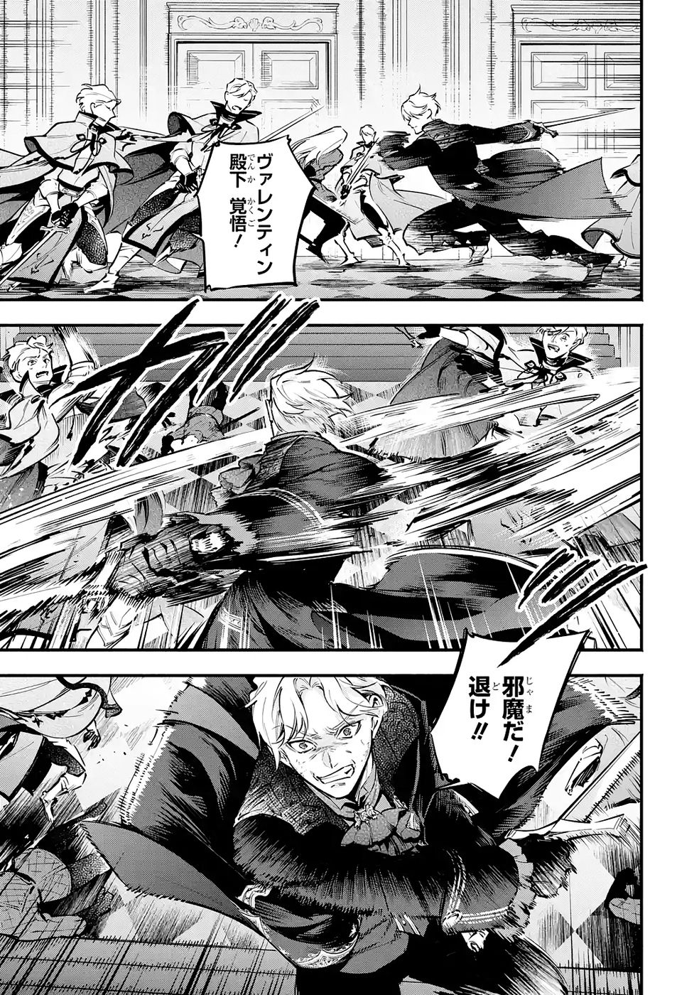 Kon'yaku Hakisareta Koushaku Reijou wa Reijou no Kamen wo Nugisuteru - Chapter 29 - Page 5