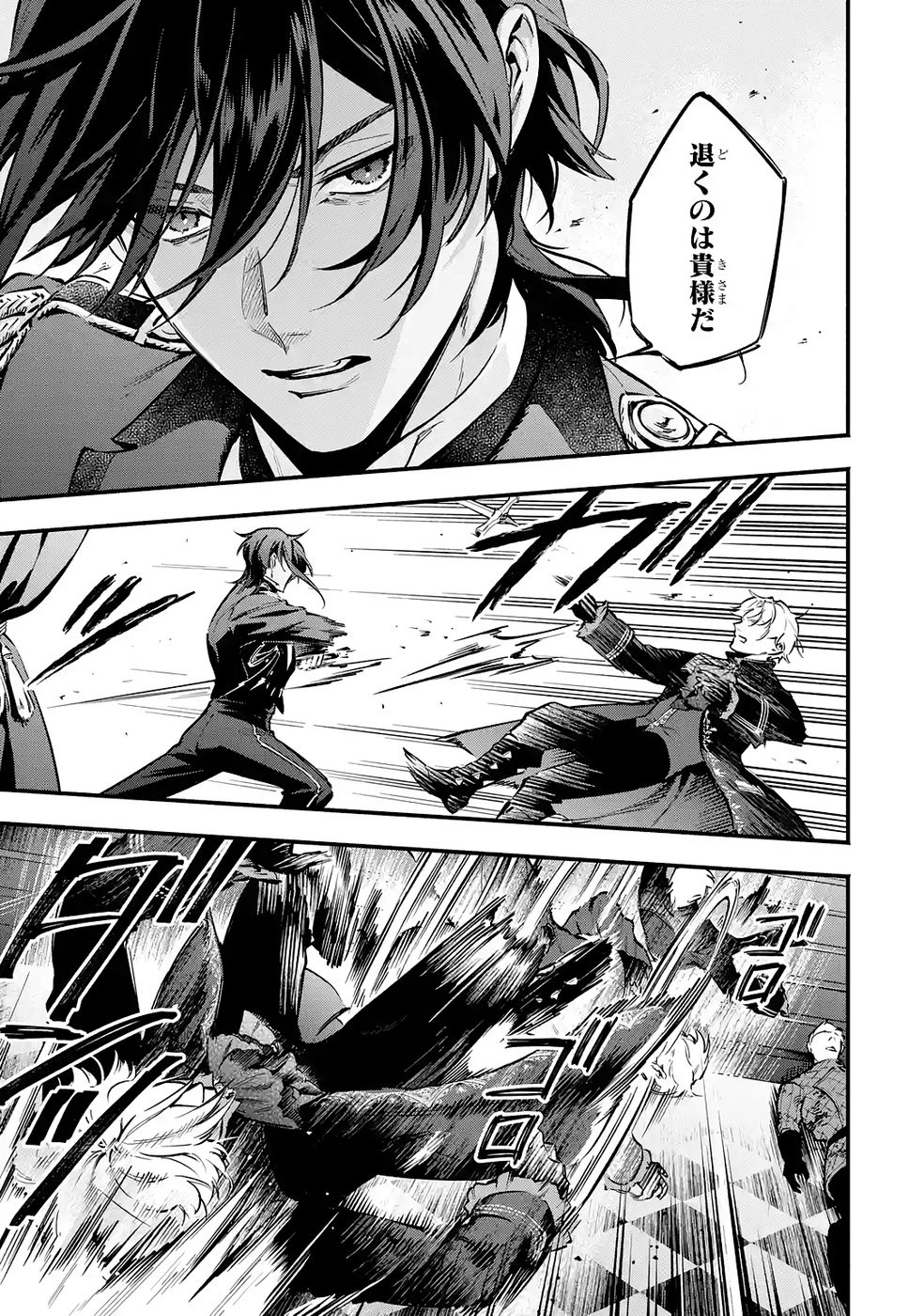 Kon'yaku Hakisareta Koushaku Reijou wa Reijou no Kamen wo Nugisuteru - Chapter 29 - Page 7