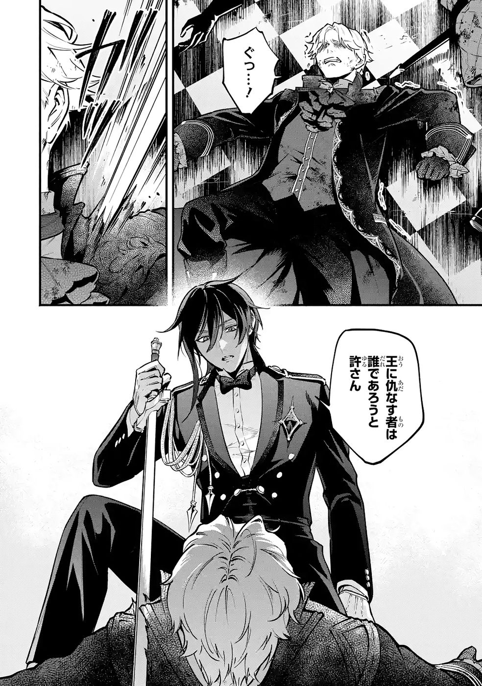 Kon'yaku Hakisareta Koushaku Reijou wa Reijou no Kamen wo Nugisuteru - Chapter 29 - Page 8