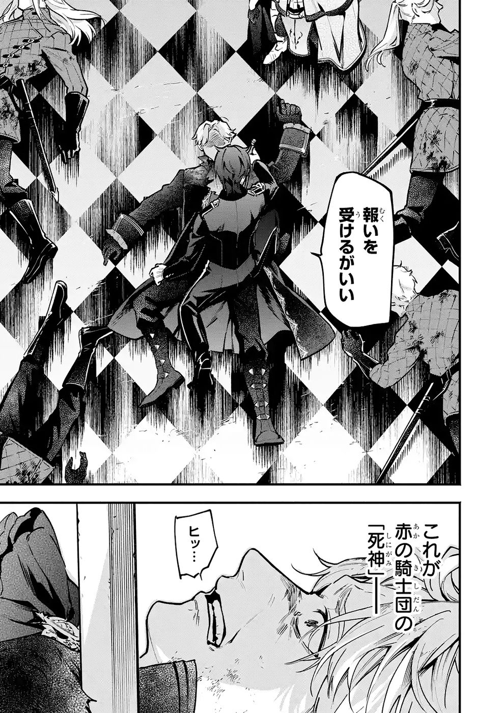 Kon'yaku Hakisareta Koushaku Reijou wa Reijou no Kamen wo Nugisuteru - Chapter 29 - Page 9